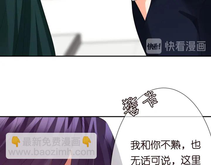 🍟名门挚爱 第218话 残酷的真相 第32页