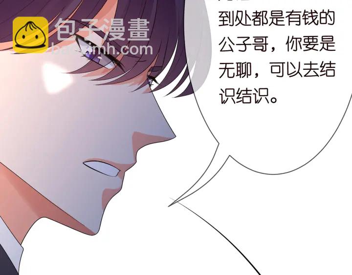 🍟名门挚爱 第218话 残酷的真相 第33页