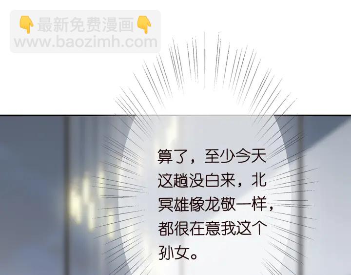 🍟名门挚爱 第218话 残酷的真相 第35页