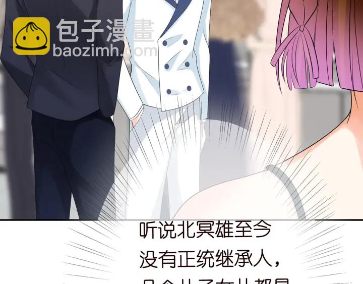 🍟名门挚爱 第218话 残酷的真相 第37页