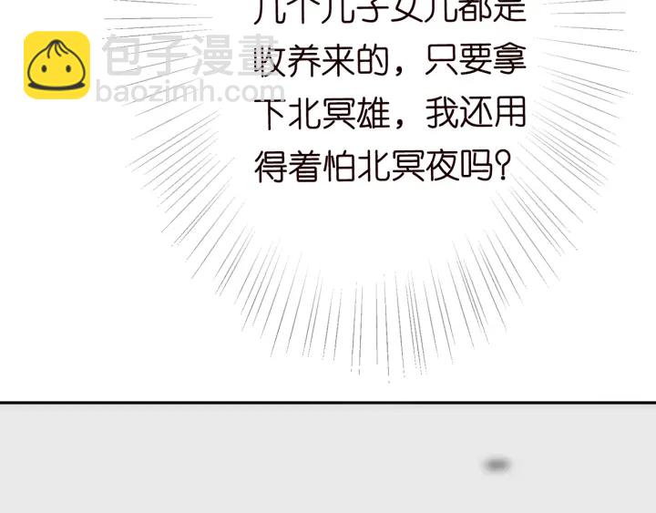 🍟名门挚爱 第218话 残酷的真相 第38页