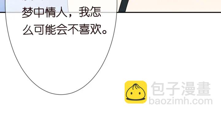 🍟名门挚爱 第218话 残酷的真相 第47页