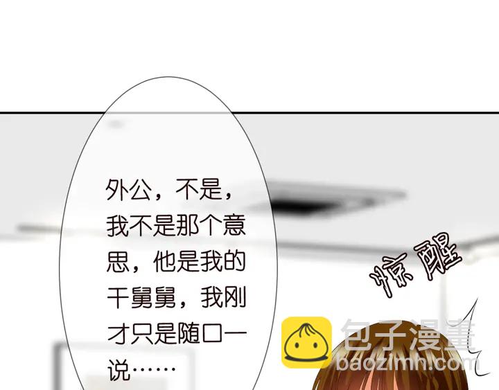 🍟名门挚爱 第218话 残酷的真相 第48页