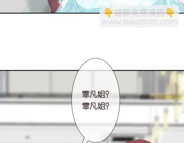 🍟名门挚爱 第218话 残酷的真相 第6页