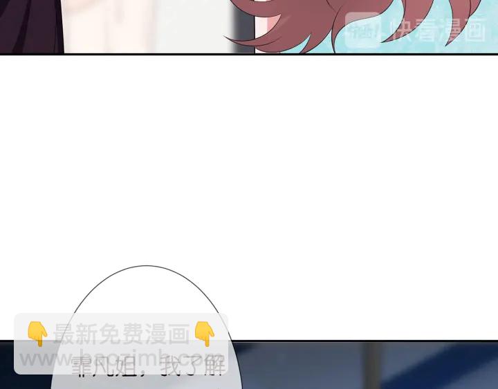 🍟名门挚爱 第218话 残酷的真相 第9页