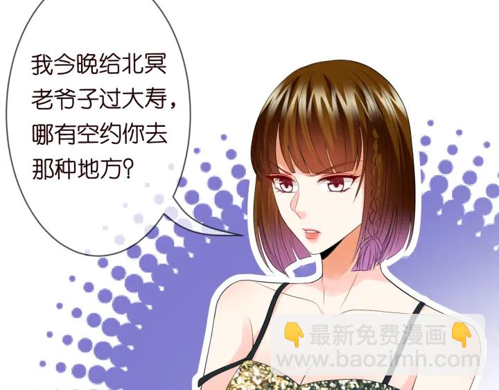🍟名门挚爱 第220话 她失忆了？ 第12页