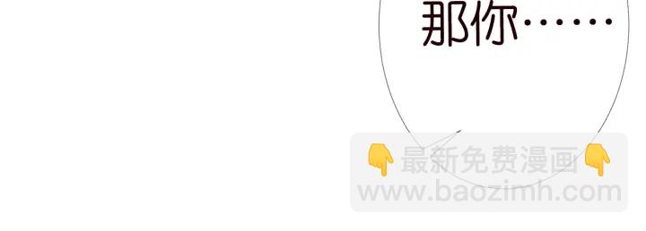 🍟名门挚爱 第220话 她失忆了？ 第17页