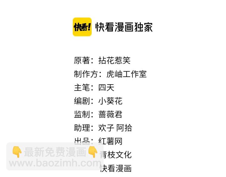 🍟名门挚爱 第220话 她失忆了？ 第2页