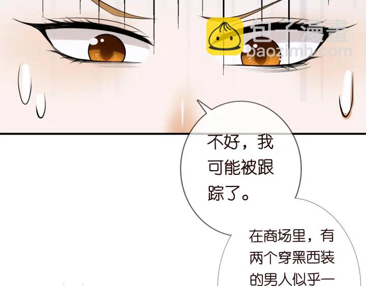 🍟名门挚爱 第220话 她失忆了？ 第20页