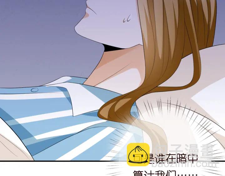 🍟名门挚爱 第220话 她失忆了？ 第22页
