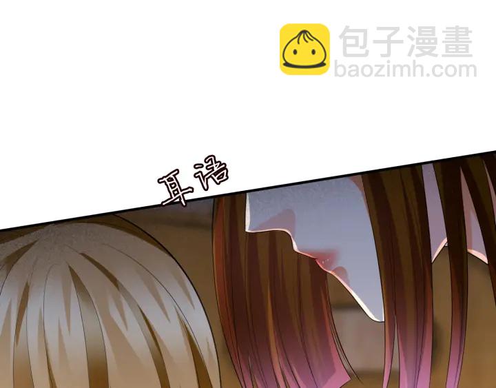 🍟名门挚爱 第220话 她失忆了？ 第26页