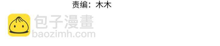 🍟名门挚爱 第220话 她失忆了？ 第3页