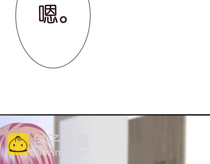 🍟名门挚爱 第220话 她失忆了？ 第35页
