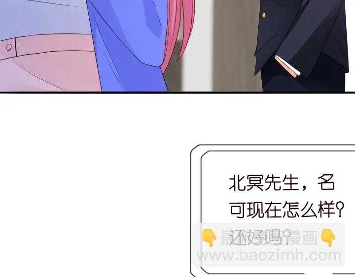 🍟名门挚爱 第220话 她失忆了？ 第37页