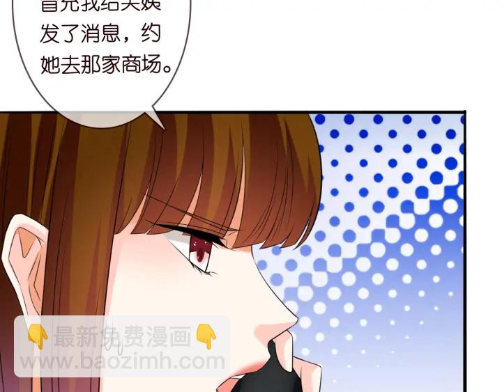🍟名门挚爱 第220话 她失忆了？ 第40页