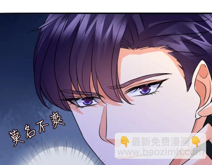 🍟名门挚爱 第220话 她失忆了？ 第43页