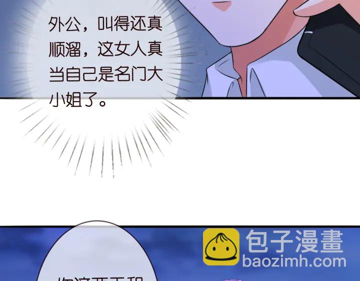 🍟名门挚爱 第220话 她失忆了？ 第44页