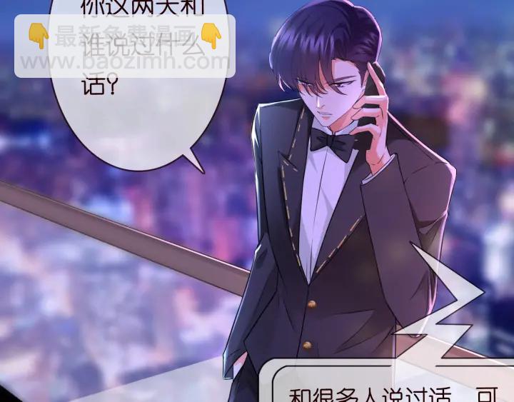 🍟名门挚爱 第220话 她失忆了？ 第45页