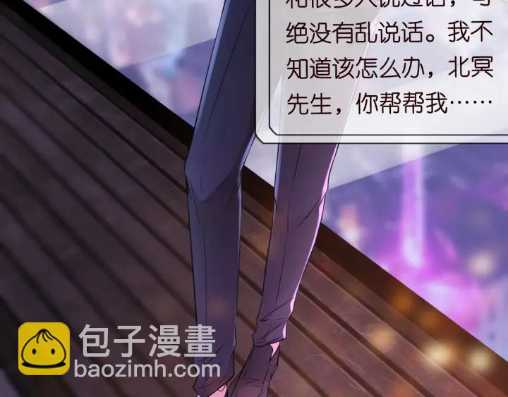 🍟名门挚爱 第220话 她失忆了？ 第46页