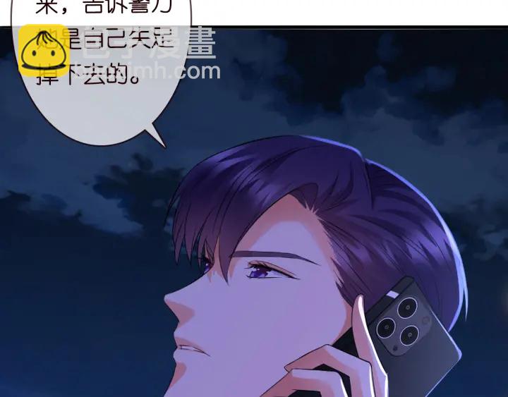 🍟名门挚爱 第220话 她失忆了？ 第48页