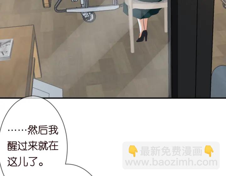 🍟名门挚爱 第220话 她失忆了？ 第5页