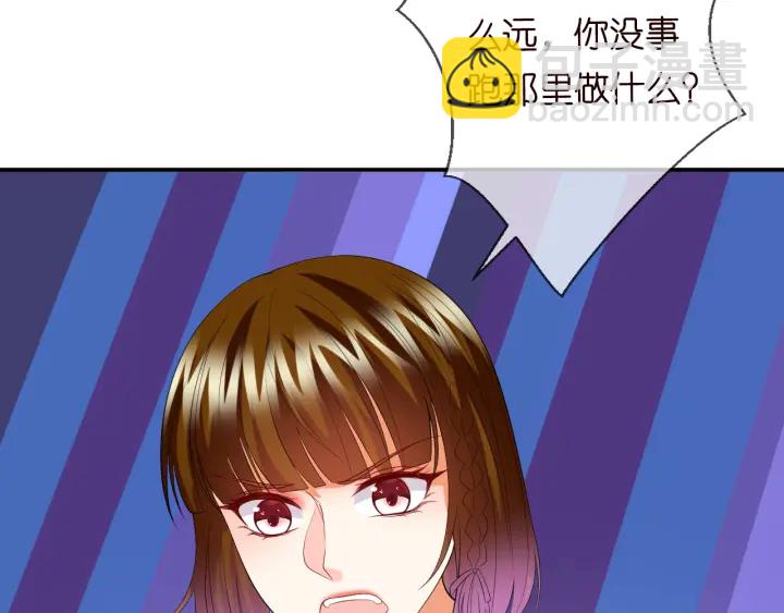🍟名门挚爱 第220话 她失忆了？ 第8页