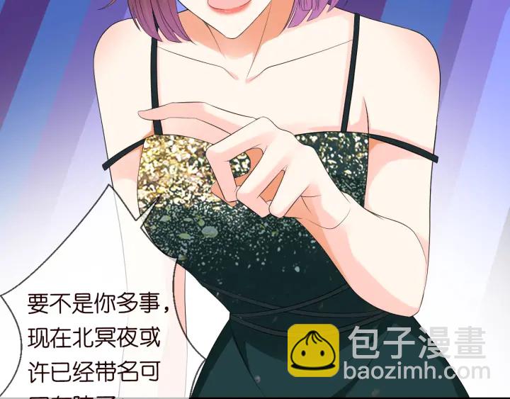 🍟名门挚爱 第220话 她失忆了？ 第9页