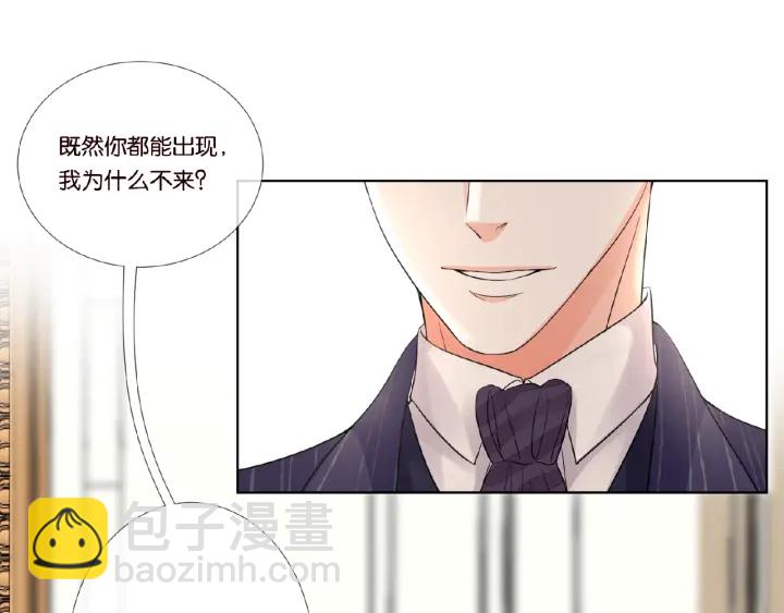 🍟名门挚爱 第24话 他是妖孽！ 第20页