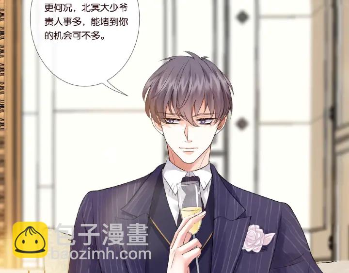 🍟名门挚爱 第24话 他是妖孽！ 第21页