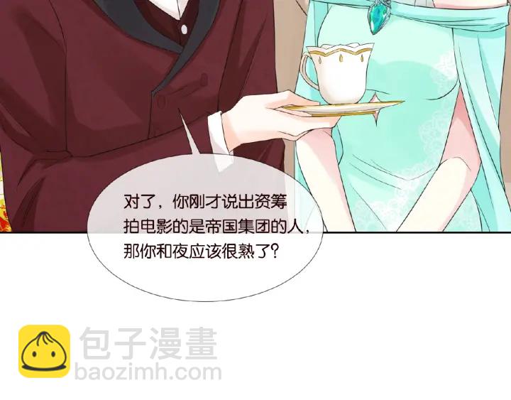 🍟名门挚爱 第24话 他是妖孽！ 第25页