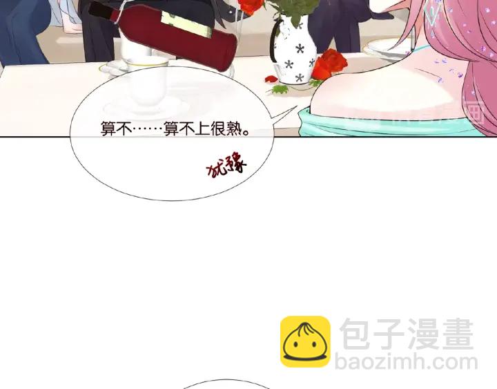 🍟名门挚爱 第24话 他是妖孽！ 第27页