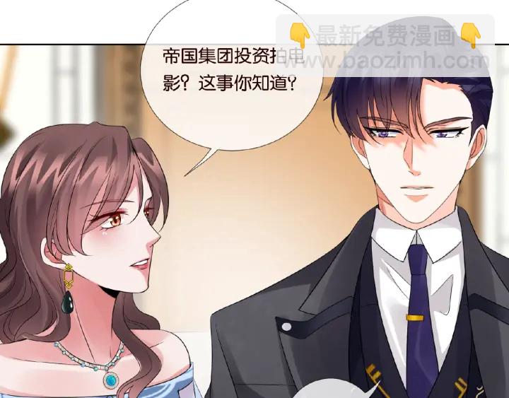 🍟名门挚爱 第24话 他是妖孽！ 第28页