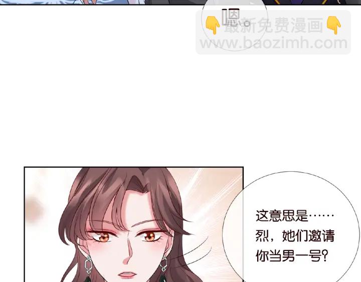 🍟名门挚爱 第24话 他是妖孽！ 第29页