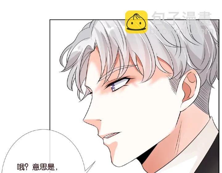 🍟名门挚爱 第24话 他是妖孽！ 第36页