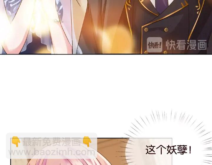 🍟名门挚爱 第24话 他是妖孽！ 第43页
