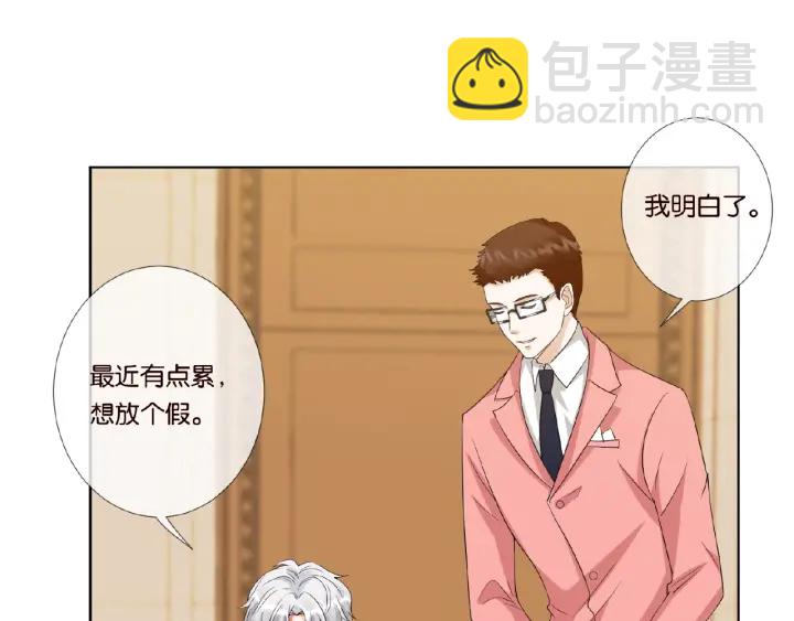 🍟名门挚爱 第24话 他是妖孽！ 第46页