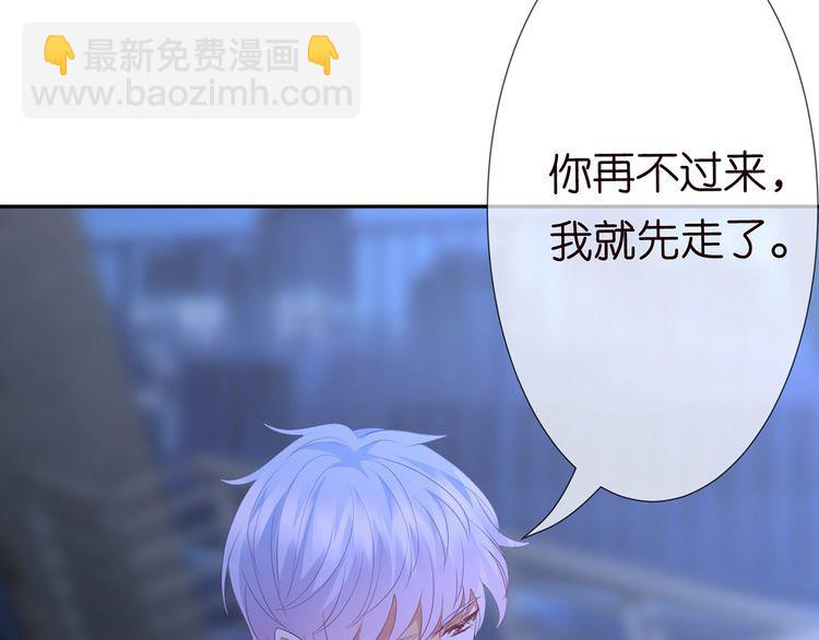 🍟名门挚爱 第222话 夺命狂奔 第10页