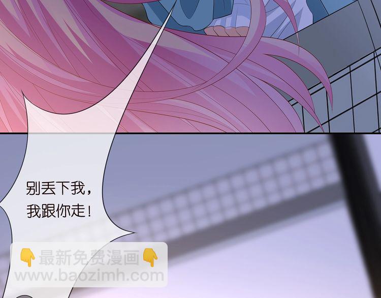 🍟名门挚爱 第222话 夺命狂奔 第12页