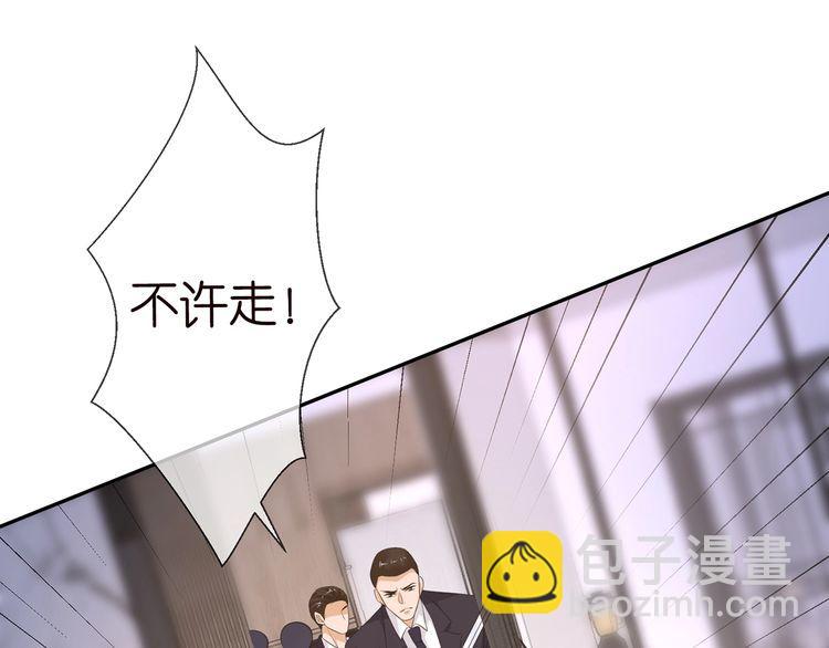 🍟名门挚爱 第222话 夺命狂奔 第15页