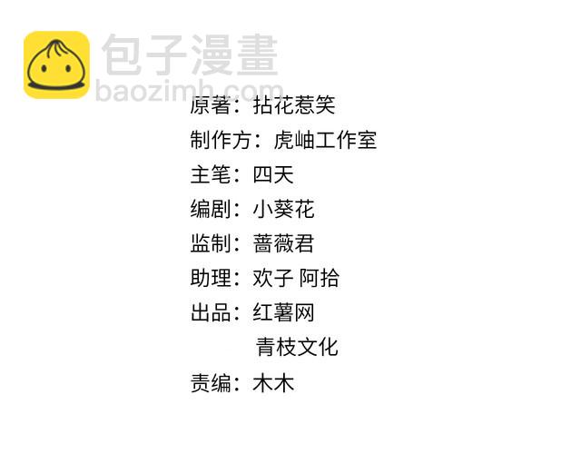 🍟名门挚爱 第222话 夺命狂奔 第2页