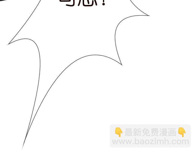🍟名门挚爱 第222话 夺命狂奔 第35页