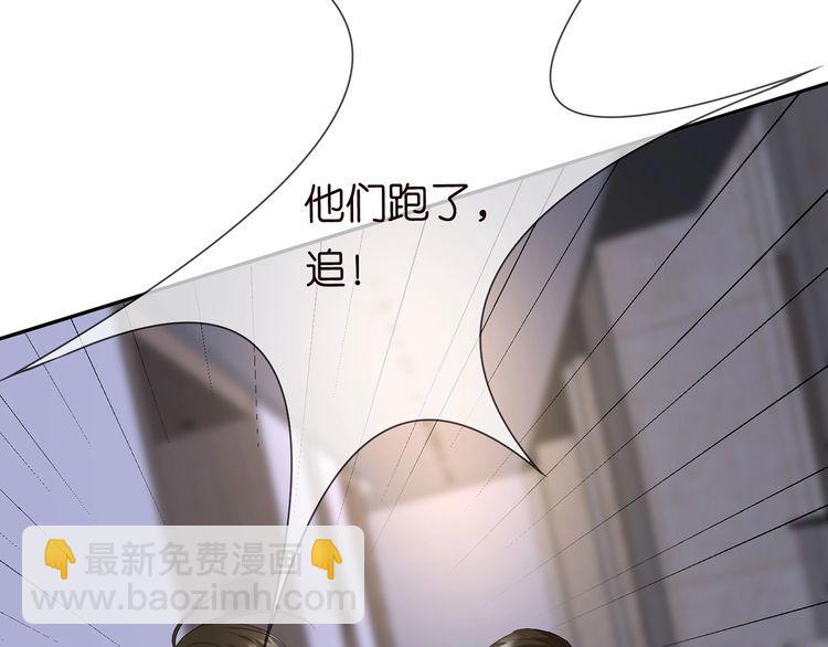 🍟名门挚爱 第222话 夺命狂奔 第40页