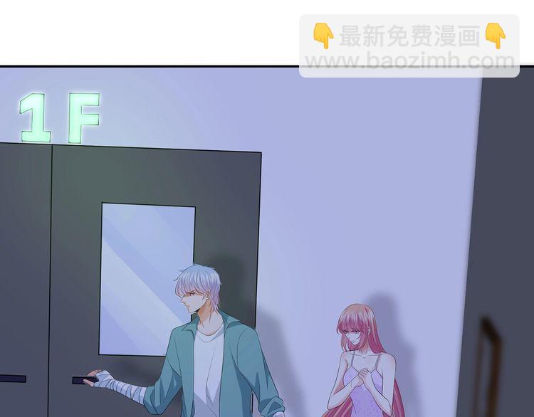 🍟名门挚爱 第222话 夺命狂奔 第43页
