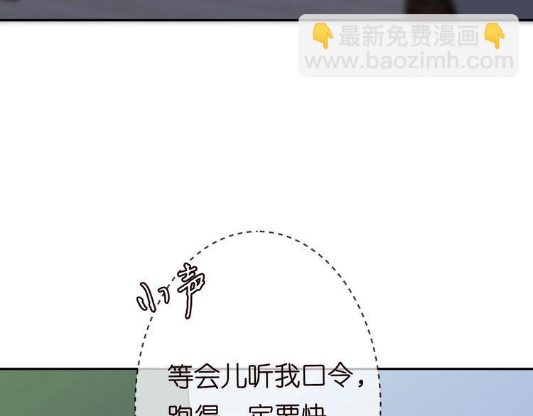 🍟名门挚爱 第222话 夺命狂奔 第45页