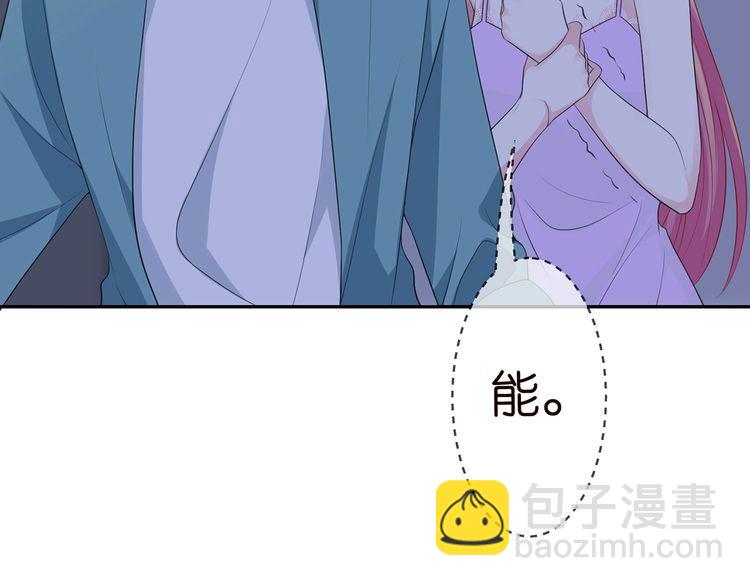 🍟名门挚爱 第222话 夺命狂奔 第47页