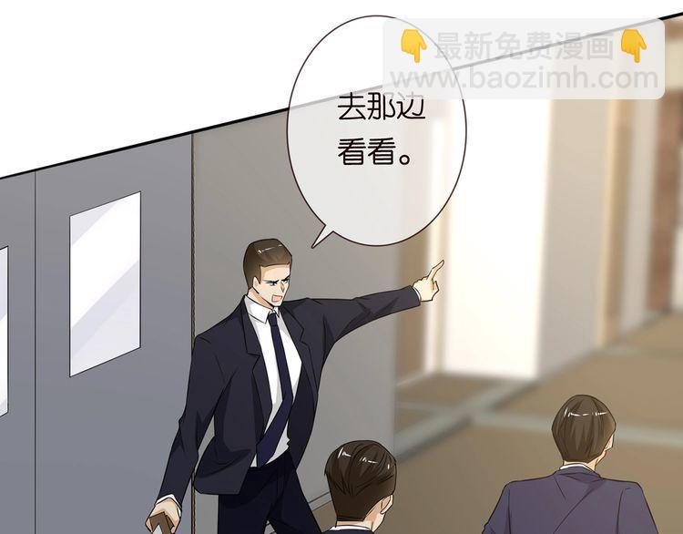 🍟名门挚爱 第222话 夺命狂奔 第49页