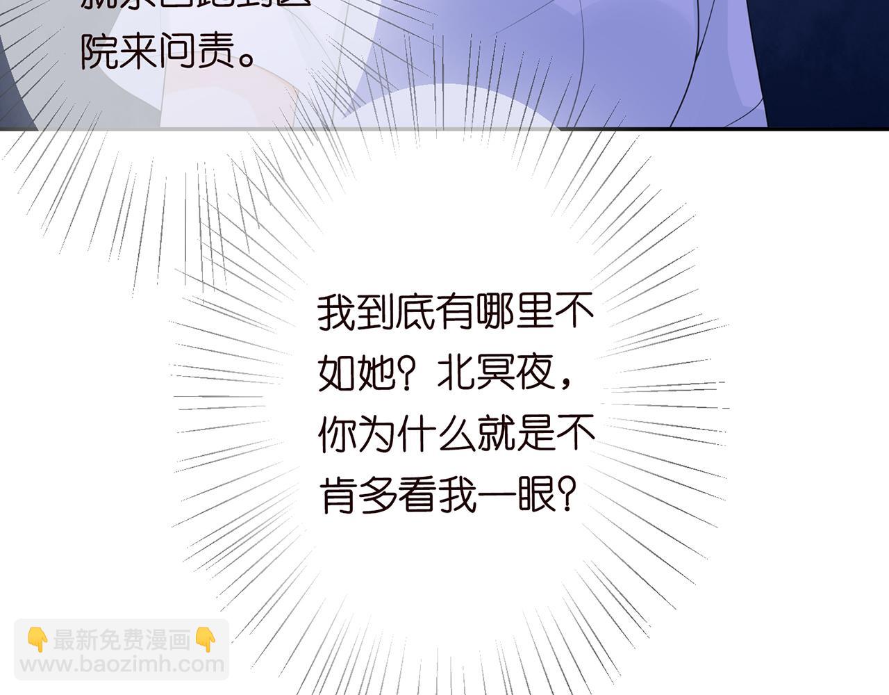 🍟名门挚爱 224话 这是你欠我的 第11页