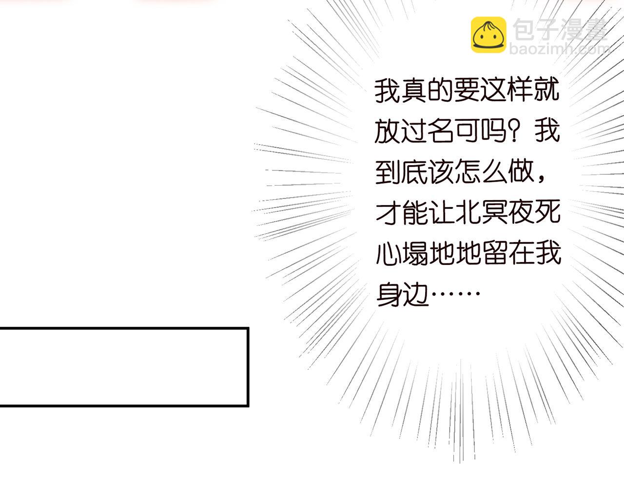 🍟名门挚爱 224话 这是你欠我的 第14页