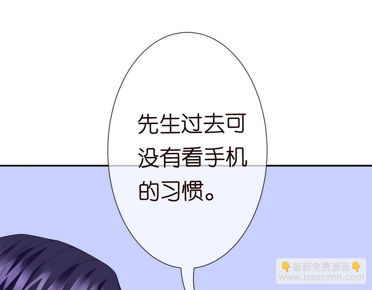 🍟名门挚爱 224话 这是你欠我的 第19页