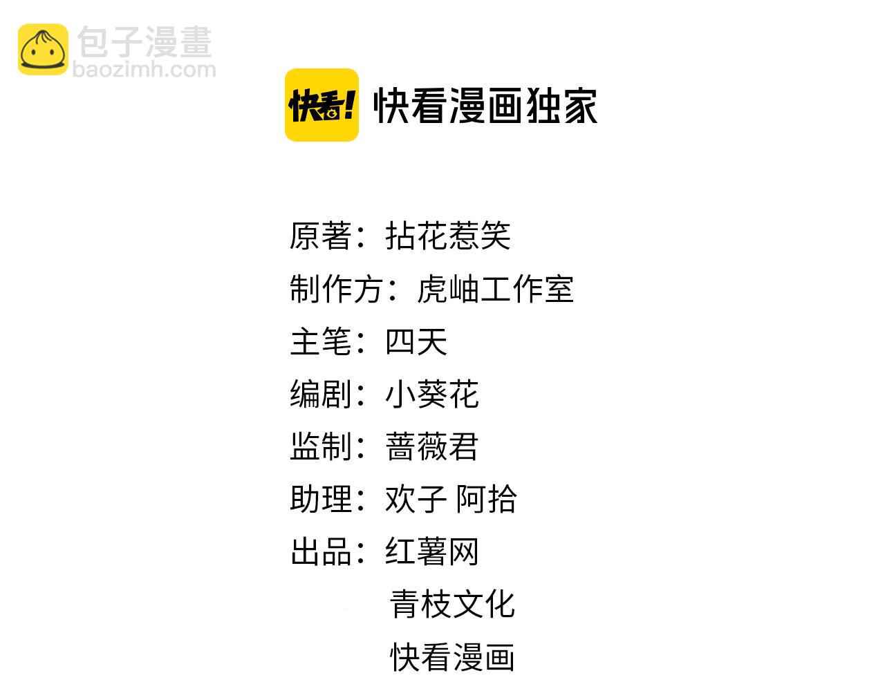 🍟名门挚爱 224话 这是你欠我的 第2页